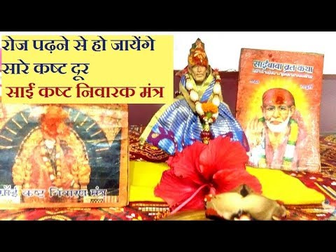 download lagu mp3 mp4 Kasht Nivaran Mantra In Telugu, download mp3 Kasht Nivaran Mantra In Telugu free download, download mp3 Kasht Nivaran Mantra In Telugu