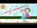 Наташа, сестренка, с днем рождения! (2) 