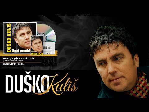Duško Kuliš - Ovo veče pijem sve što teče (Audio 2002)