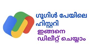 How to delete Google pay transaction history