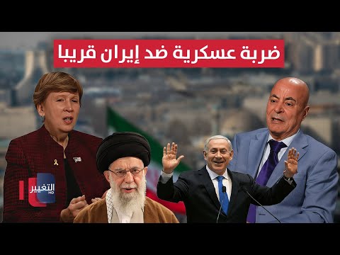 فيديو | خبيرة أمريكية تتنبأ بعمليات عسكرية إسرائيلية ضد إيران قريباً