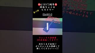 「おかえり」を極めたい【3年間振り返り】#たぶん #yoasobi #歌ってみた #cover #歌い手 #推し不在 #shorts #ayase #ikura