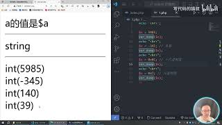 Download the video "P7 var_dump以及数据类型的简单介绍【猫叔2023php零基础从入门到精通快速入门教程+面向对象+mysql数据库+实战项目练习】"