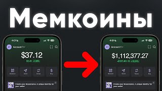 How to Buy Meme Coins from Your Phone — Step-by-Step Guide & Transcript