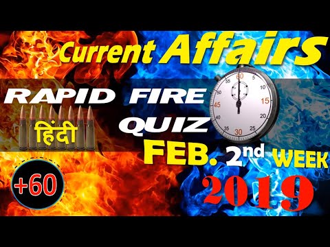 February sec.week current affairs Quiz 2019|CRACK NEXT EXAMS |CRACK EXAM GD CGL CPO IB UPP RPF Video