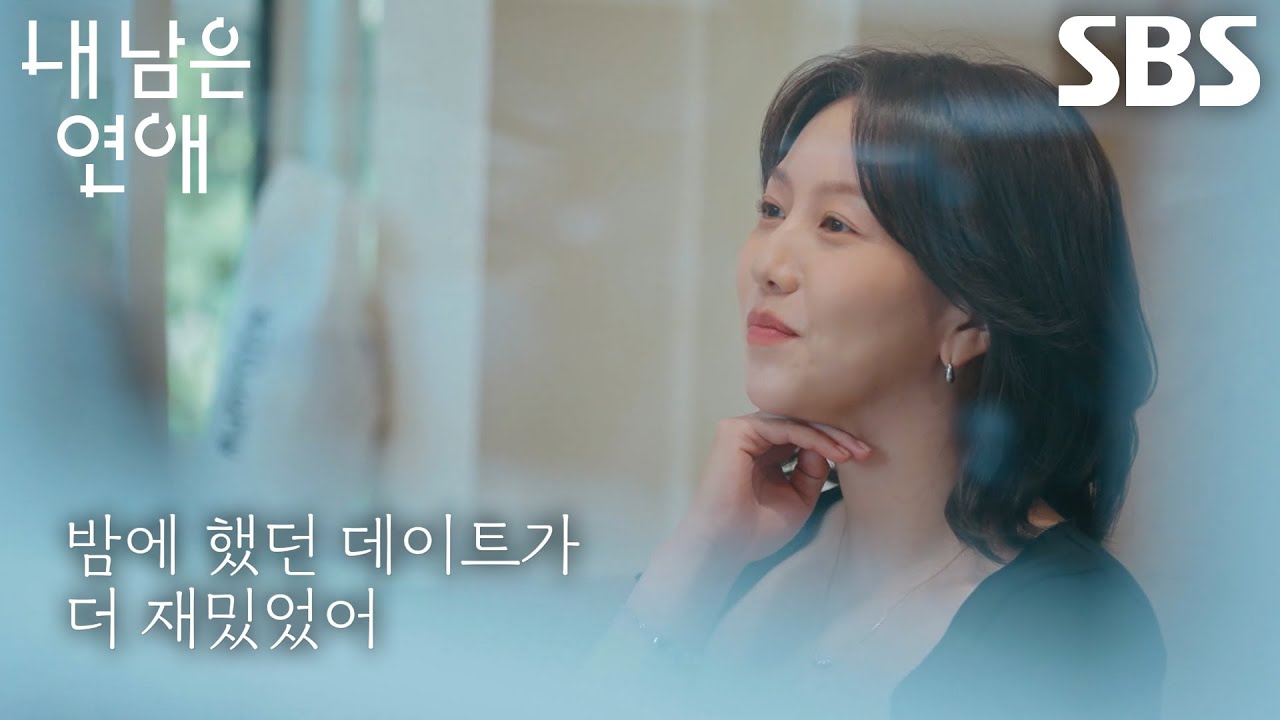 김나영, 김선호의 예상치 못한 ‘플러팅 멘트’에 숨기지 못한 미소♥