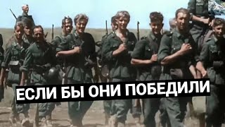 Что ожидало Советский Союз в случае победы Рейха?