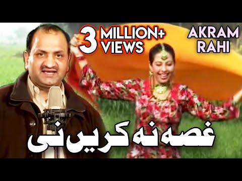 Gussa Na Karin Ni - Akram Rahi