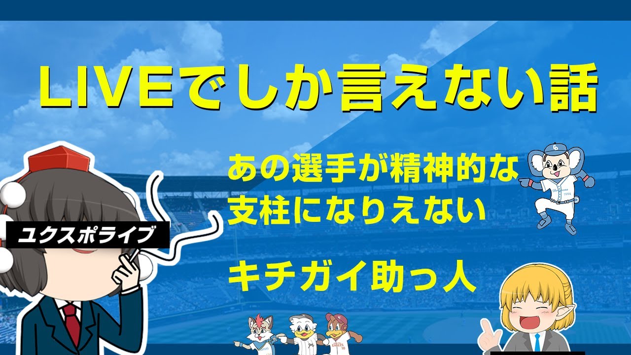 ひっそりと雑談解説