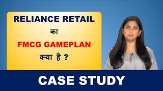 Reliance Retail FMCG Business Strategy | FMCG Company | FMCG Industry | Sandeep Ray