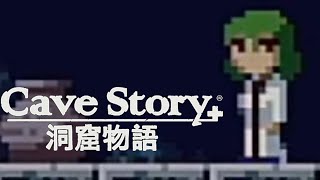 終盤始まり 滑舌終わり ‐ 『Cave Story+ 洞窟物語』を実況プレイ #14
