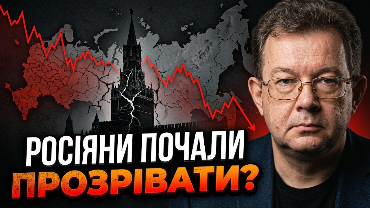 😱Все менше росіян вірять у перемогу РФ та відчувають погіршення життя! / ПЕН