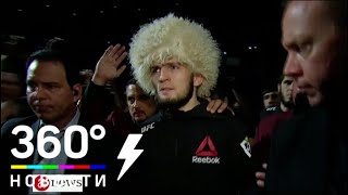 Глава UFC: Макгрегор недостоин реванша с Нурмагомедовым - ANews