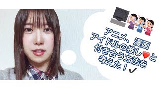 2次元、2.5次元の好きな人と付き合う方法をガチで考えたら、pcあれば付き合えることに気づいた。use pc and sims4 to marry with animation characters.