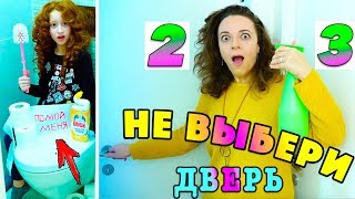 ⛔️ Не Выбирай Неправильную Дверь ЧЕЛЛЕНДЖ | ЗАДАНИЕ или НАГРАДА | МАМА против Патрисии