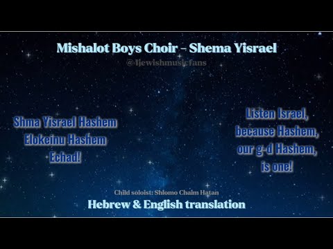 Mishalot - Shema Yisrael (Lyrics+translation)