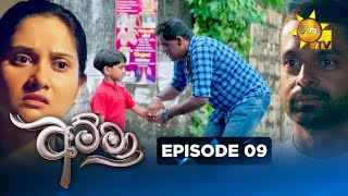 Amma - අම්මා  | Episode 09 | 2025-10-15 | Hiru TV preview image