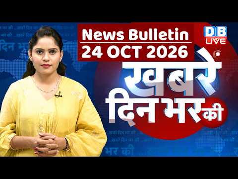 din bhar ki khabar |news of the day, hindi news india | top | NEET | rahul gandhi | protest #dblive