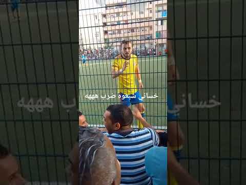 Mohamed Khassani - محمد خساني شبعوه ضرب هههه