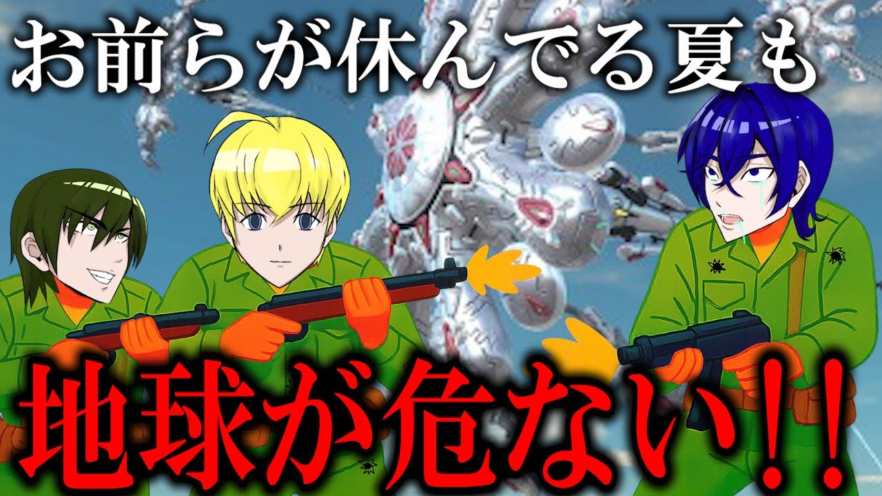 間空いて大分手遅れだけど地球守ってくる　Part13   | 地球防衛軍６