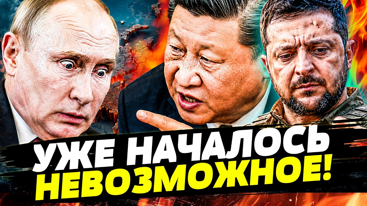 💥 МИНУТУ НАЗАД! КИТАЙ ЗАШЁЛ ЗА СВОЕЙ ДОЛЕЙ В РФ — ФИНАЛ УЖЕ БЛИЗКО! ПУТИНА - Н