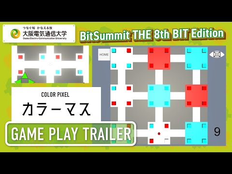 デジタルゲーム学科 BitSummit THE 8th BIT 大阪電気通信大学 「COLOR PIXEL」