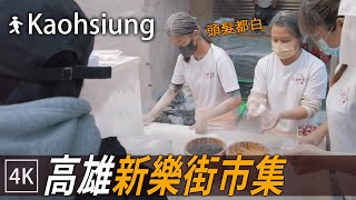 [問題] 高雄明晚除夕有營業的餐廳