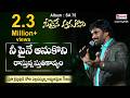 NEEPAINE AANUKONI నీపైనే ఆనుకొని AR Stevenson Popular Telugu Christian Son