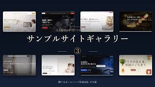 AIで作るホームページの教科書｜プロ顔負けの高品質サイトを2時間で