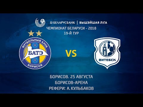 25.08.2018_БАТЭ (Борисов) - Витебск. Обзор матча