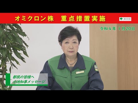 コロナウイルス対策:調達措置を当面停止します