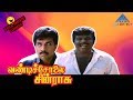Vandicholai Chinnrasu Fullmovie Comedy Scenes SathyaRaj Goundamani