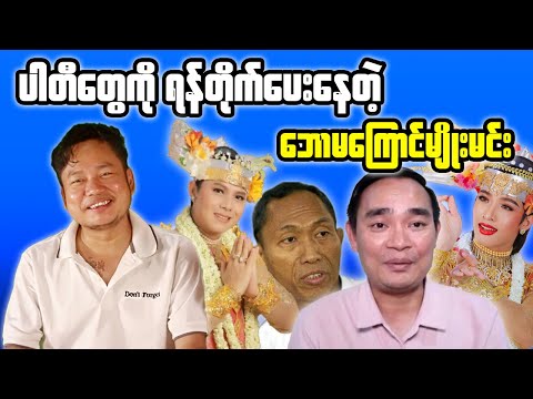 ICJ Case Sparks Outrage as Silence Raises Questions