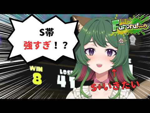 【バンカラマッチ/スプラ3】サモラン6ステ金バッジの力を見せてやる!今日こそS+!大好きなデュアルスイーパーで奮闘♪【スプラトゥーン3】#風夢ふろる #vtuber #デュアルスイーパー