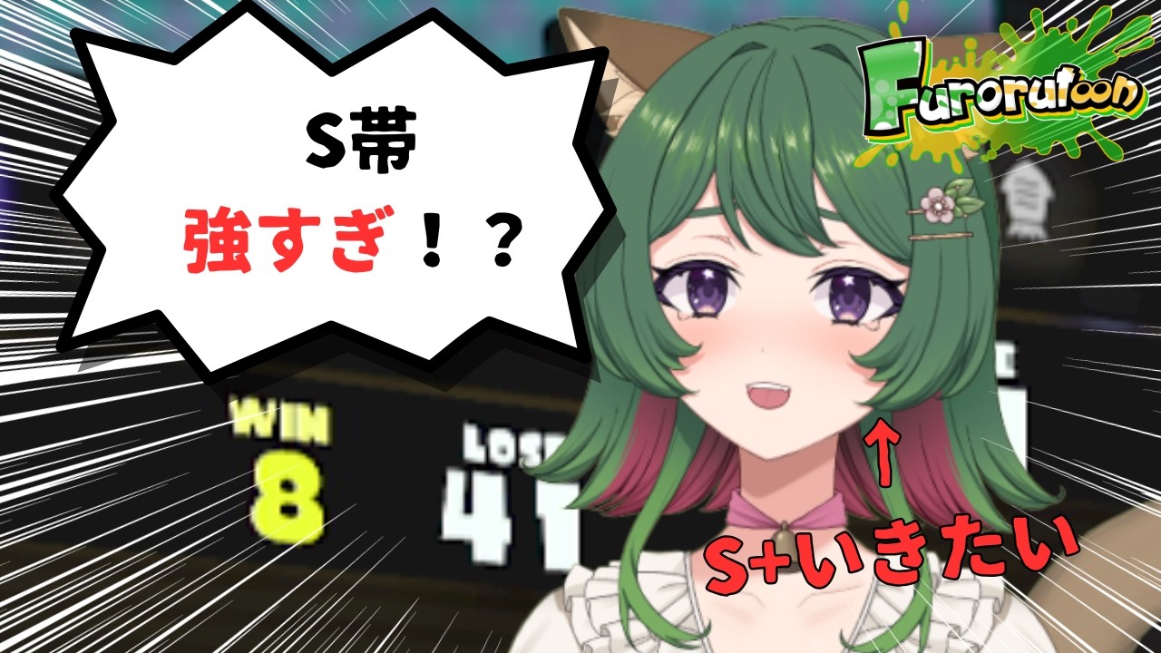 【バンカラマッチ/スプラ3】サモラン6ステ金バッジの力を見せてやる!今日こそS+!大好きなデュアルスイーパーで奮闘♪【スプラトゥーン3】#風夢ふろる #vtuber #デュアルスイーパー