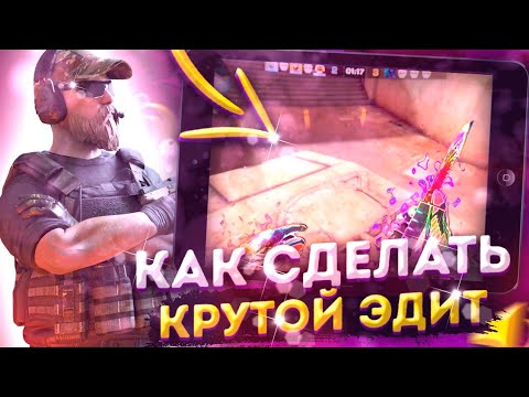 Как делать эдит в алайт. Вело эдит в алайт моушен. Крутой эдит в capcut. Как делать эдит в алайт. Код на вело эдит в алайт моушен.