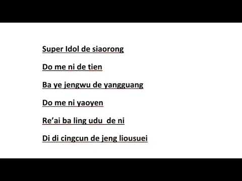 Re ai 105 du de ni lyrics