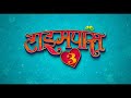 New Marathi Movie Timepass 3 Full Movie In Marathi Marathi Movie Timepass3 Marathimovie