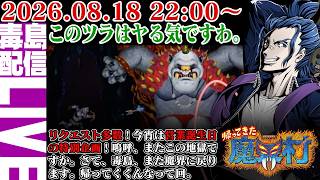 【ゲリラ定期】帰ってきた魔界村（Ghosts'n Goblins Resurrection）帰ってくんじゃねぇ！オービィあと１個ほすぃ。配信までに探せるか？