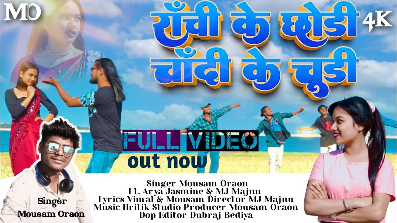 Ranchi ke chodi || New thath nagpuri song||Full Song || Jasmine & mj majnu|| singer Mousam Oraon