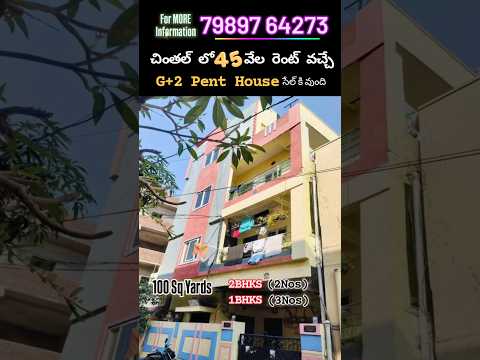 G+2 Pent House For Sale, Chinthal, 100 Sq Yards #suchitraduplex #housesinalwal #housesinkompalli