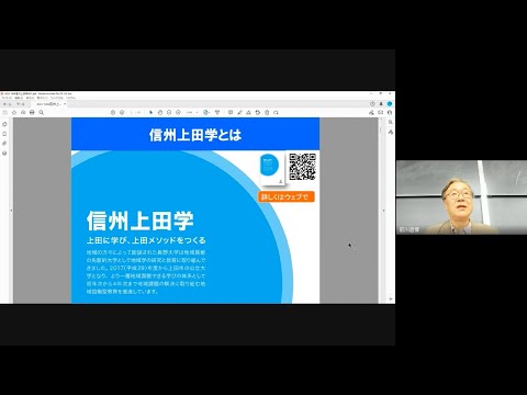 環境ツーリズム学科 信州上田学2022①10/06信州上田学へのいざない