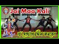 Jai Maa Kali Karan Arjun Boys Group New RS Group Dancing By Stage Performance Jai Ma Kali