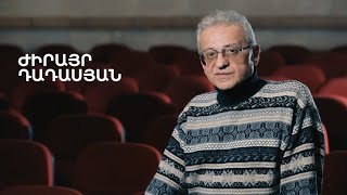 5 րոպե ԱՐՎԵՍՏ. Ժիրայր Դադասյան