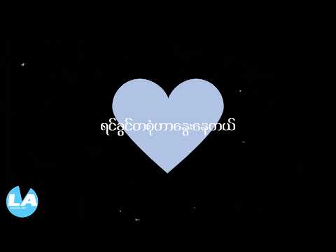 lil' star - Kanwaiyo (Lyrics Video)