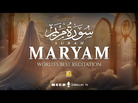 Surah Maryam (Mary) | This Voice Will TOUCH Your HEART إن شاء الله | Zikrullah TV