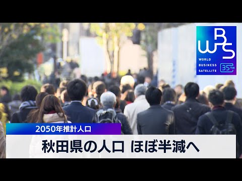 国立人口動態研究所 - 定義