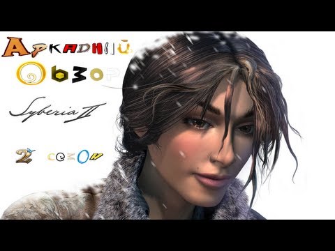 Syberia II IOS