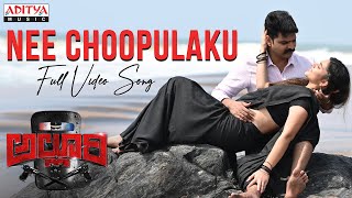 Nee Choopulaku Full Video Song Alluri Sree VishnuK