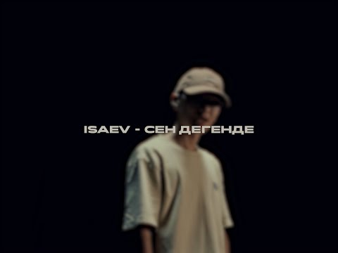 ISAEV - Сен дегенде | kyrgyz music | qunaygo